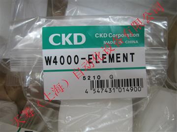 CKD滤芯W4000-ELEMENT
